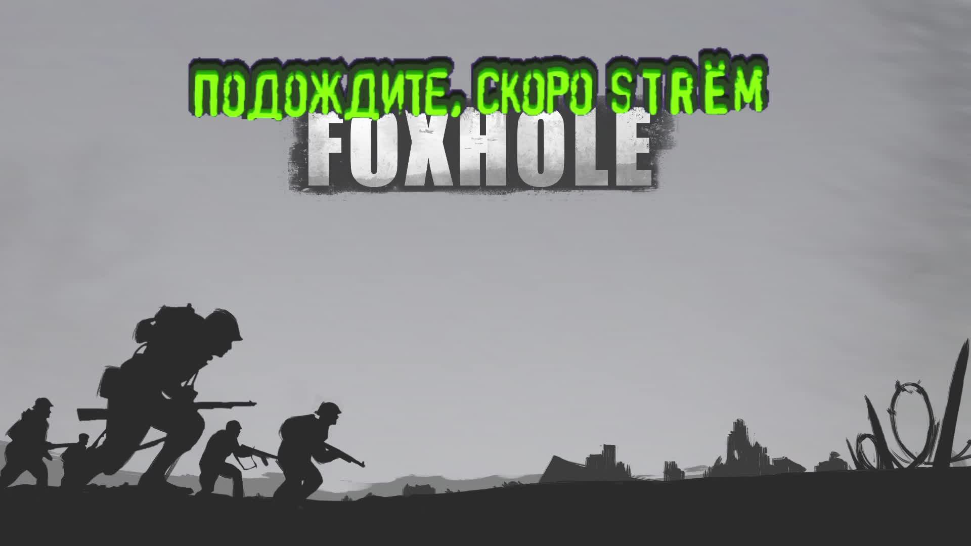 Foxhole steam key фото 75