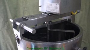 Сыроварня -ванна сыродельная промышленная ВС Милберг | Cheese Vat - Bath Milberg