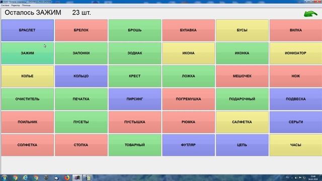 Работа дисконтной системы