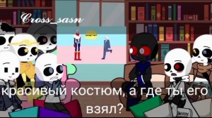 ✨💫реакция сансов на санса💫✨#8