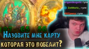 Сильвернейм сыграл катку на максимальном чилле | Кто способен это победить? | SilverName Heartstone