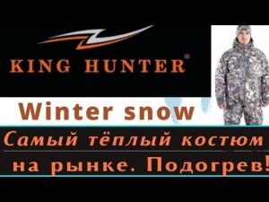 Самый тёплый  зимний костюм на сегодня. King Hunter Winter. #royalcamo