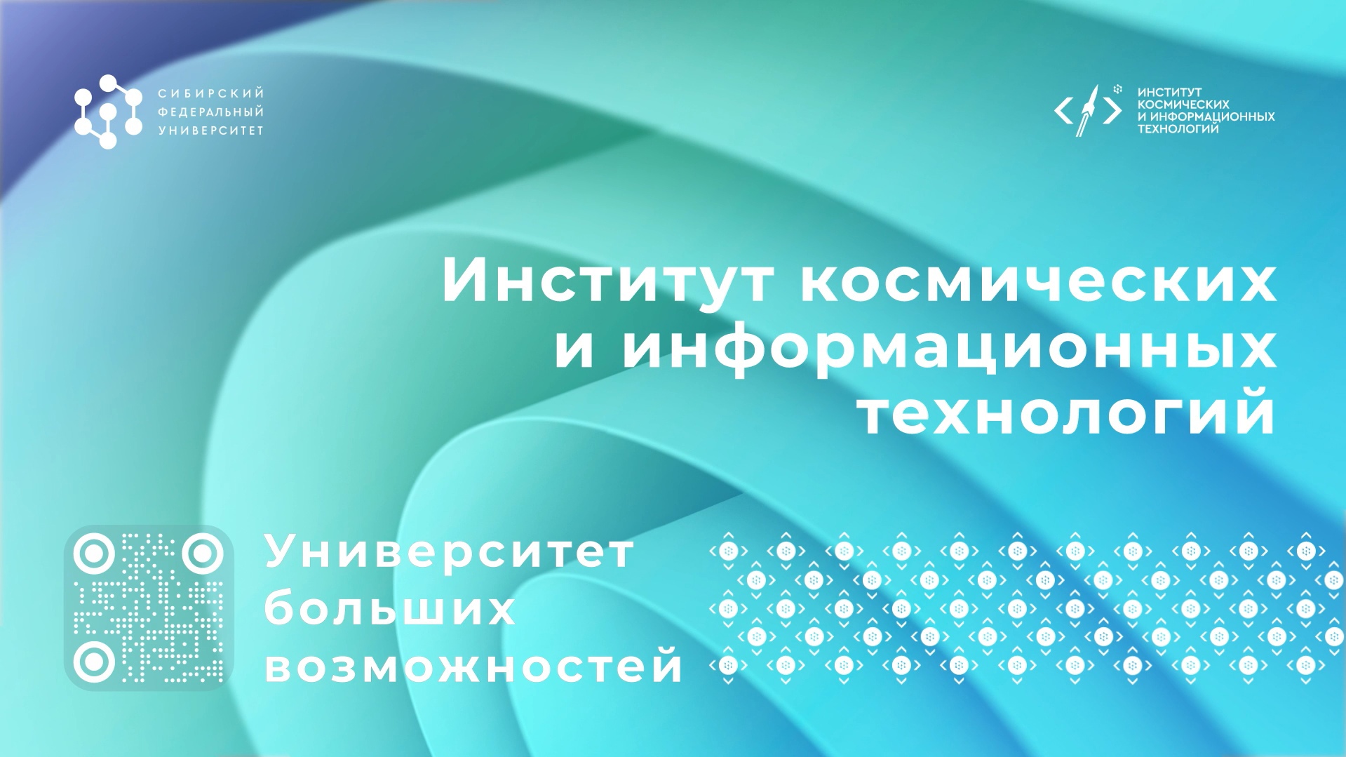 Магистерская программа «Анализ данных и математическое моделирование»