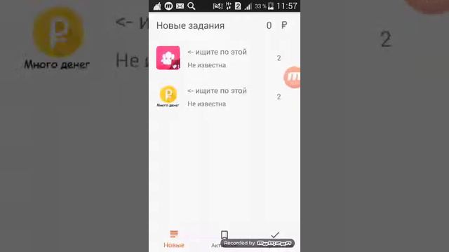 помогите мне проверить приложение по заработку смотреть онлайн