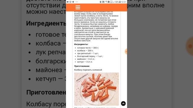 Домашние мини хот доги из колбасы - school-culinary.ru смотреть онлайн