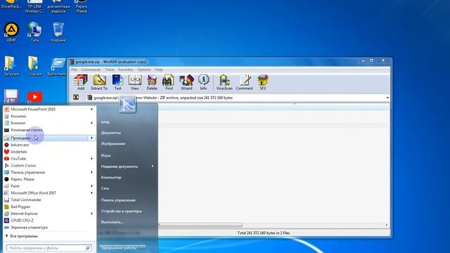 google.exe КРИПИПАСТА! (читайте описание) смотреть онлайн
