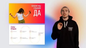 Как сделать ГРАДИЕНТ и МАТОВОЕ СТЕКЛО в PowerPoint? | ЗА 5 МИНУТ ?