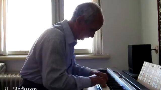 Д. Зайцев. Хоральная прелюдия a – moll. смотреть онлайн