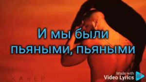 Караоке Артём Катчер Тело как Гитара