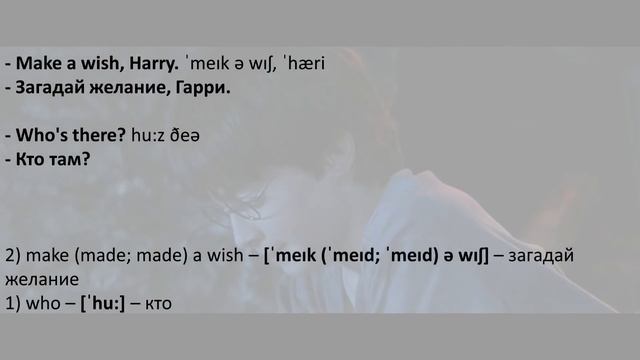 Английский по фильмам - Гарри Поттер и Философский камень - 01 (текст, перевод, транскрипция) смотреть онлайн
