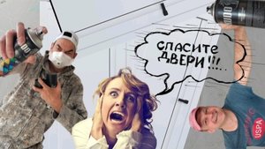 Как покрасить молдинг на не разборных дверях