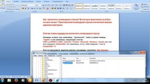 Приглашение командной строки отключено вашим администратором. не работает cmd.