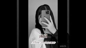 Adil-Моя госпожа…