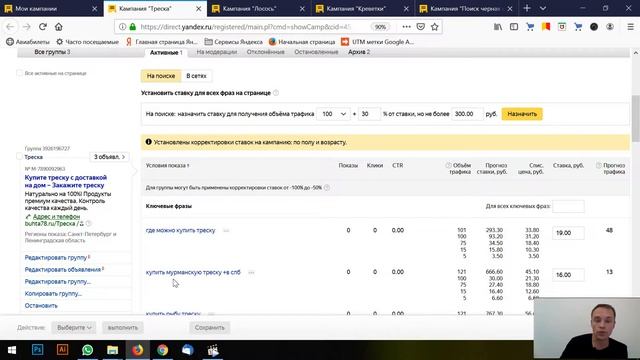 Как привлекать клиентов в интернет-магазин море продуктов с помощью Яндекс Директ. смотреть онлайн
