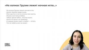 Любовная лирика А.С. Пушкина