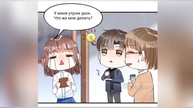 Я собираюсь украсть твое сердечко 34 глава смотреть онлайн