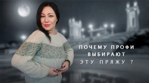 Чтобы вязать не глядя и с удовольствием нужна фактурная пряжа от Katia Babilonia