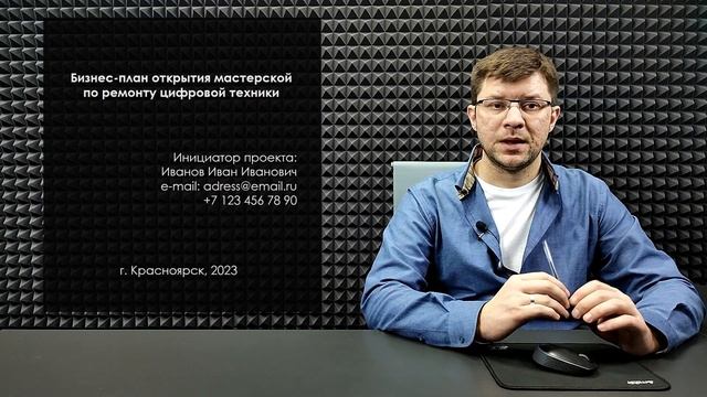 Введение, структура, резюме бизнес-плана смотреть онлайн