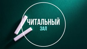 экскурсия по центральной городской библиотеке