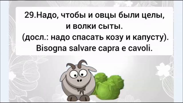 55 ФРАЗ НА ИТАЛЬЯНСКОМ ?? НУЖНЫЕ выражения. Слушай и повторяй!