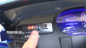 Купить детский электромобиль ToyLand Jaguar F PACE синий на pushishki.ru