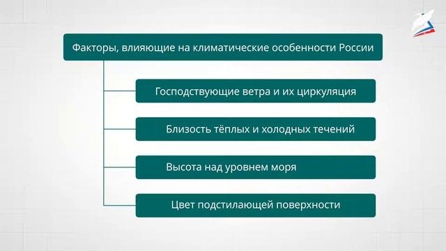 Распределение температуры воздуха по территории России. Распределение осадков и увлажнения.