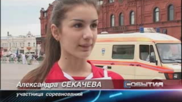эстафета