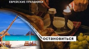 Почему суббота называется субботой? Интересные факты