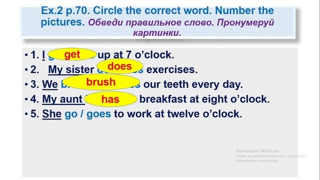 WORKBOOK-1 (4). Unit 4. Урок 2 упр.1-4 стр.70-71. смотреть онлайн