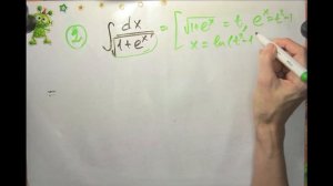 Взятие интеграла  уровень _Игривый хомяк