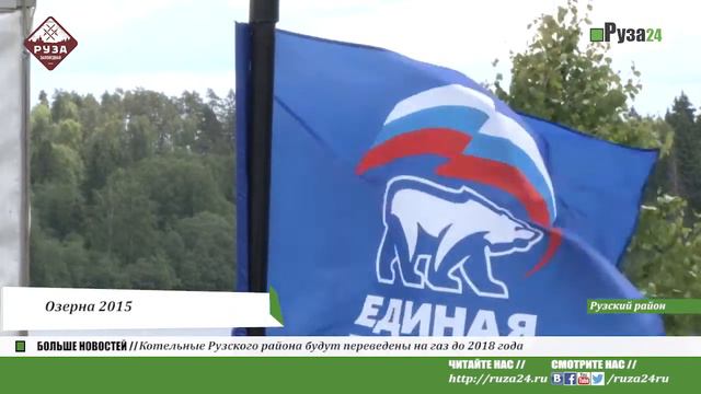 Озерна 2015 смотреть онлайн