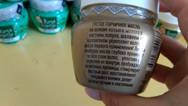 Фитокосметик "Коза Дереза"