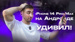 Купил Китайский iPhone 14 Pro Max за 10.000₽. Обзор и Краштест!
