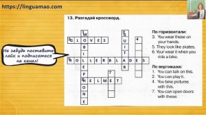 Spotlight 4 класс Сборник упражнений страница 26 номер 13 ГДЗ решебник
