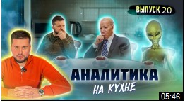 МРIЯ⚡️ Павел Кухаркин Репрессии за юмор. Аналитика на Кухне на канале «Мрия 24»