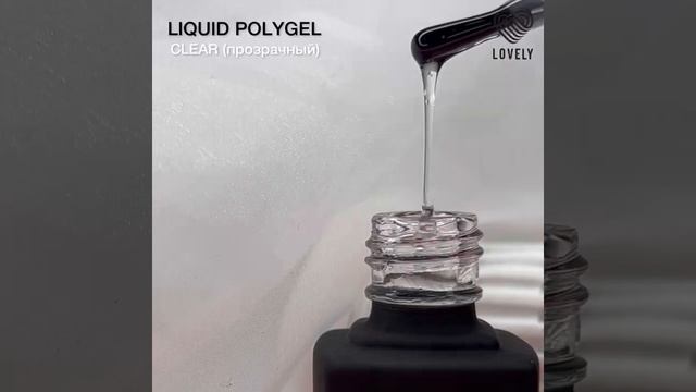 Жидкий полигель Lovely, оттенок прозрачный, 12 ml