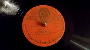 Полька - трио баянистов (Н.М. Марьин, А.И. Марьин, А.В. Эрастов) - 1948