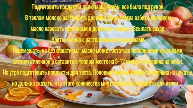 Пасхальные куличи, которые получится приготовить даже у мужчин смотреть онлайн