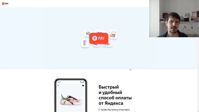 Сервис Яндекса Я Pay вновь становится актуальным ! смотреть онлайн