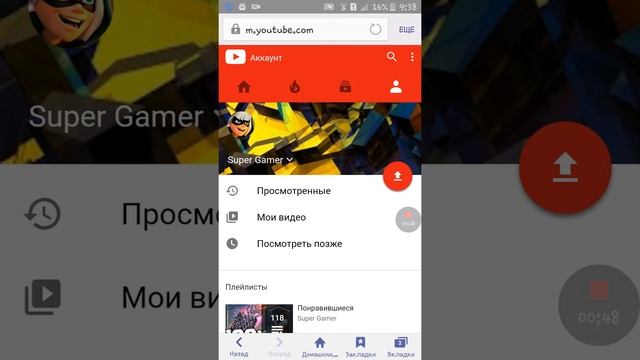Как скопировать сылку на свой YouTube канал ??? смотреть онлайн