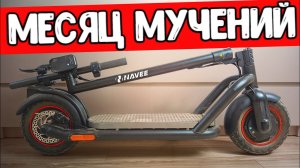 Электросамокат Navee N65: отзыв спустя МЕСЯЦ ЖЕСТИ