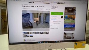 Я видел объявление на Авито Квартир в Сочи, ДЕШЕВЛЕ чем вы ПОКАЗЫВАЕТЕ❗️