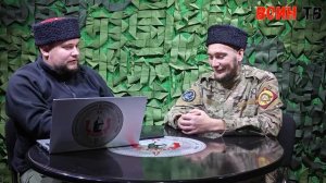 БОЕЦ КАЗАЧЬЕЙ БРИГАДЫ ДНЕПР В СТУДИИ ВОИН ТВ
