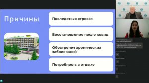 СИЛА МАРКЕТИНГА И СИЛА ПАРТНЕРСТВА  ДОПОЛНИТЕЛЬНЫЕ ПРОДАЖИ В САНАТОРИЯХ  ЧАСТЬ 3