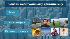 Александр Пышный - Цифровая чистоплотность