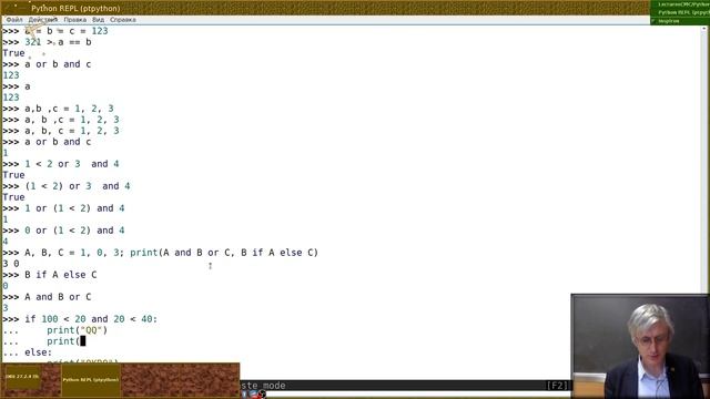 02. Логические выражения, условные операторы и цикл смотреть онлайн