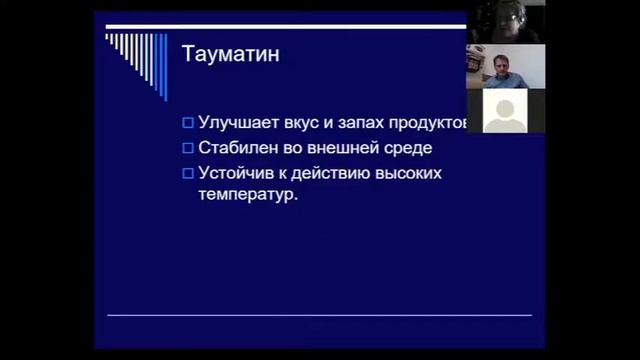 Сахарозаменители и подсластители. Диабетические продукты, часть 2