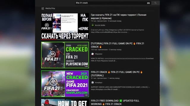 FIFA 21 CRACK | КРЯК ФИФА 21 | Вышел?