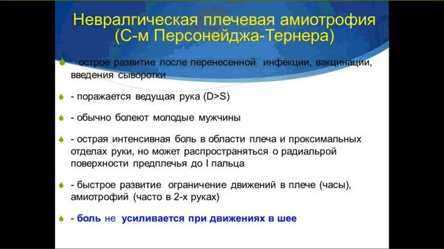 Цервикогенная головная боль. Мифы и реальность смотреть онлайн