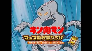 Kinnikuman Muscle Grand Prix Max 2 (PS2) Springman Arcade